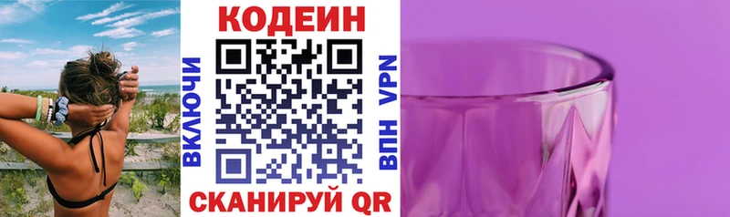 Кодеин напиток Lean (лин)  kraken маркетплейс  Барыш 