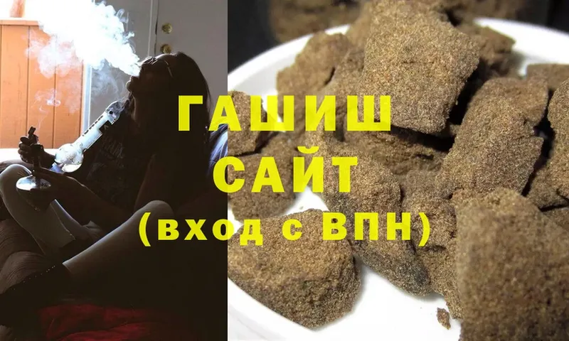 Гашиш hashish  Барыш 