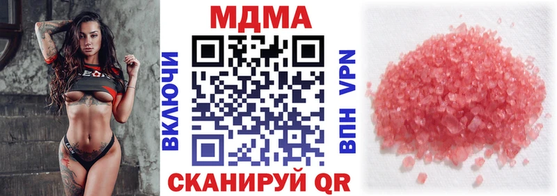 MDMA молли  Барыш 
