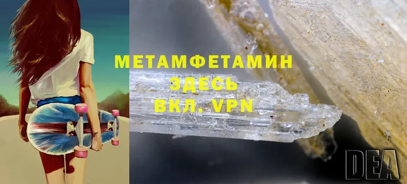 Метамфетамин Methamphetamine  даркнет клад  Барыш 